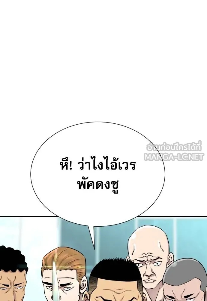 Genius Grandson of the Loan Shark King ตอนที่ 28 139
