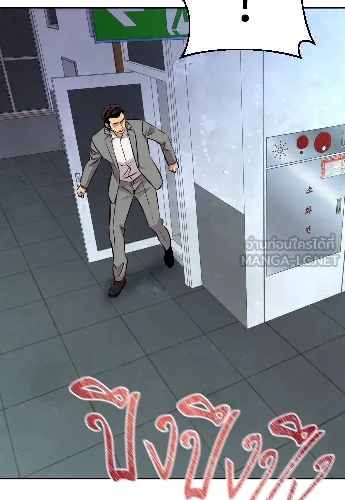 Genius Grandson of the Loan Shark King ตอนที่ 28 132