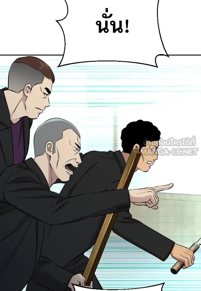 Genius Grandson of the Loan Shark King ตอนที่ 28 136