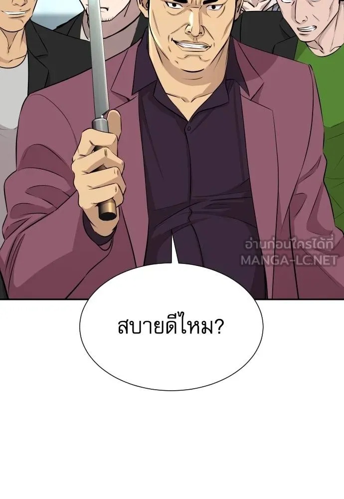 Genius Grandson of the Loan Shark King ตอนที่ 28 140