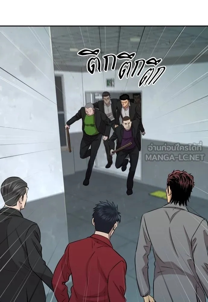 Genius Grandson of the Loan Shark King ตอนที่ 28 134