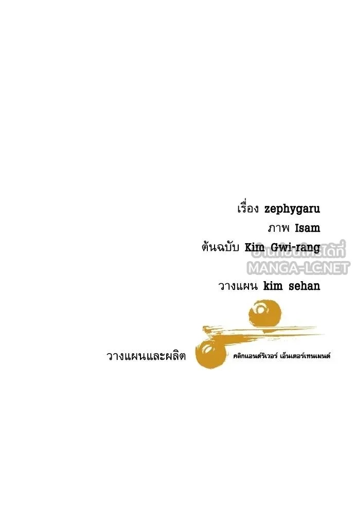 Genius Grandson of the Loan Shark King ตอนที่ 28 145