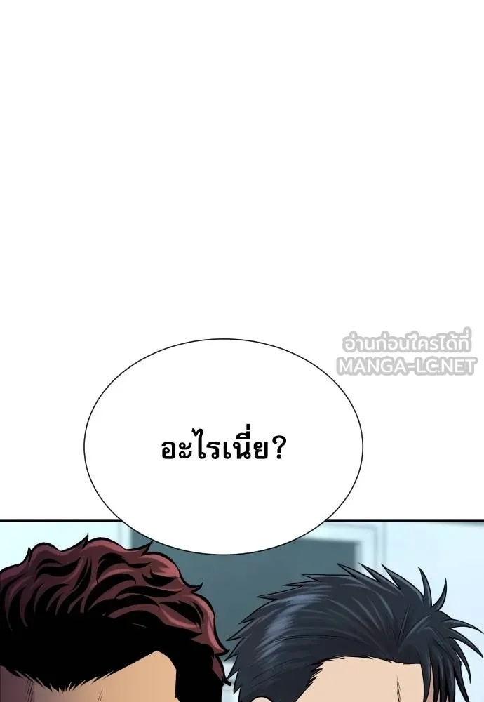 Genius Grandson of the Loan Shark King ตอนที่ 29 6