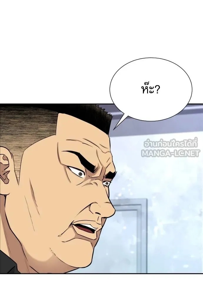 Genius Grandson of the Loan Shark King ตอนที่ 29 5