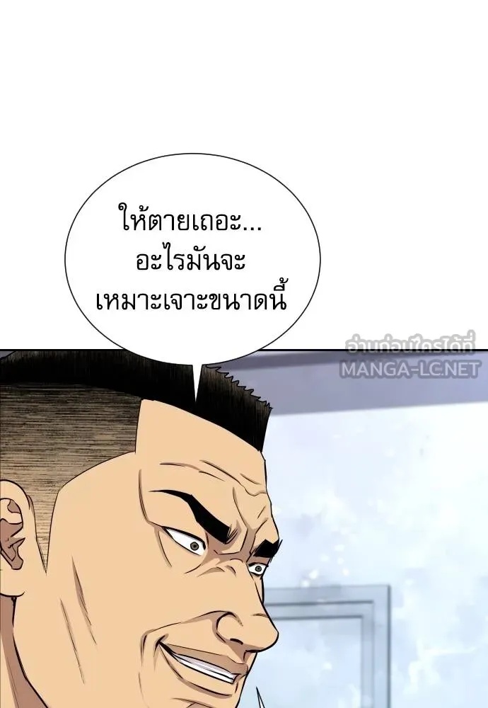 Genius Grandson of the Loan Shark King ตอนที่ 29 8
