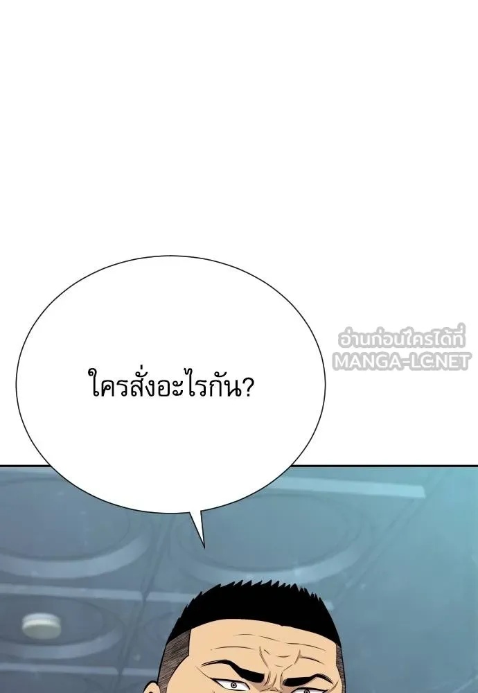 Genius Grandson of the Loan Shark King ตอนที่ 29 13