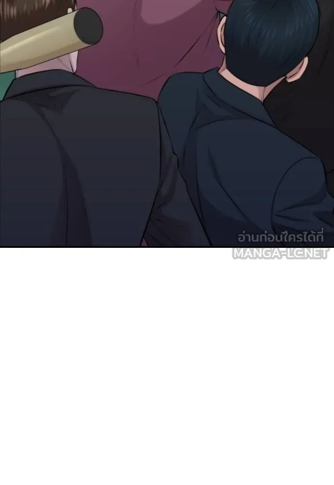 Genius Grandson of the Loan Shark King ตอนที่ 29 4