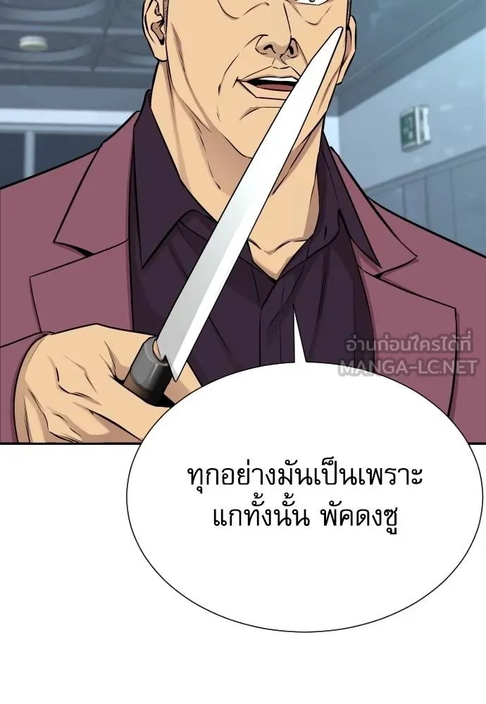 Genius Grandson of the Loan Shark King ตอนที่ 29 14