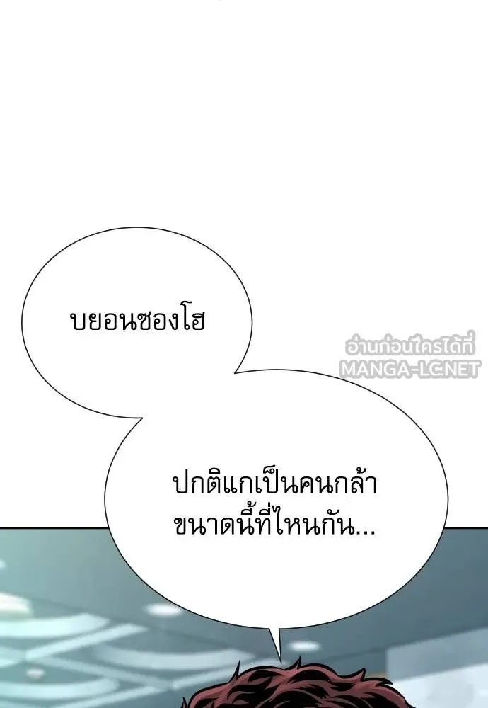 Genius Grandson of the Loan Shark King ตอนที่ 29 11
