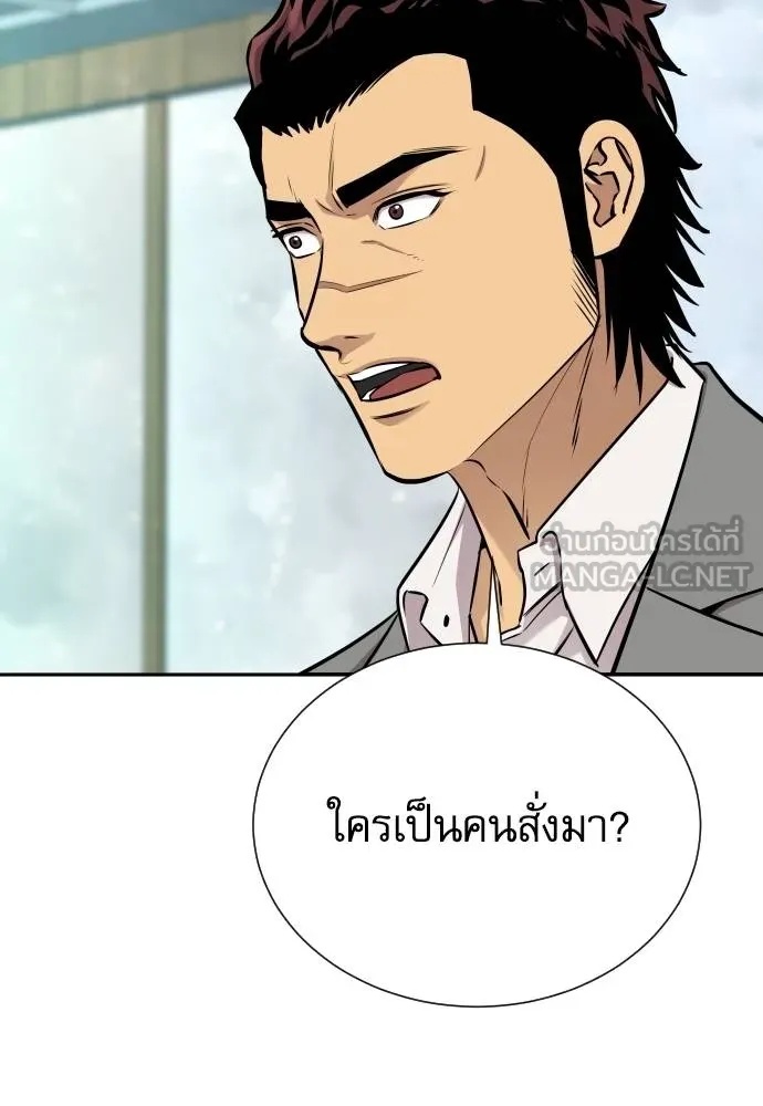 Genius Grandson of the Loan Shark King ตอนที่ 29 12