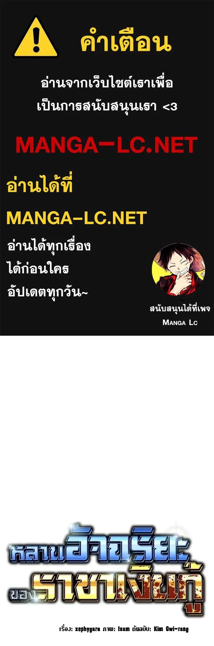 Genius Grandson of the Loan Shark King ตอนที่ 29 1