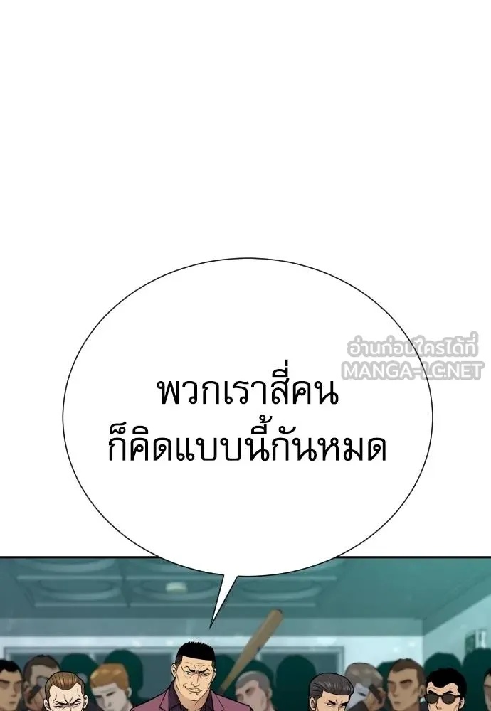 Genius Grandson of the Loan Shark King ตอนที่ 29 15