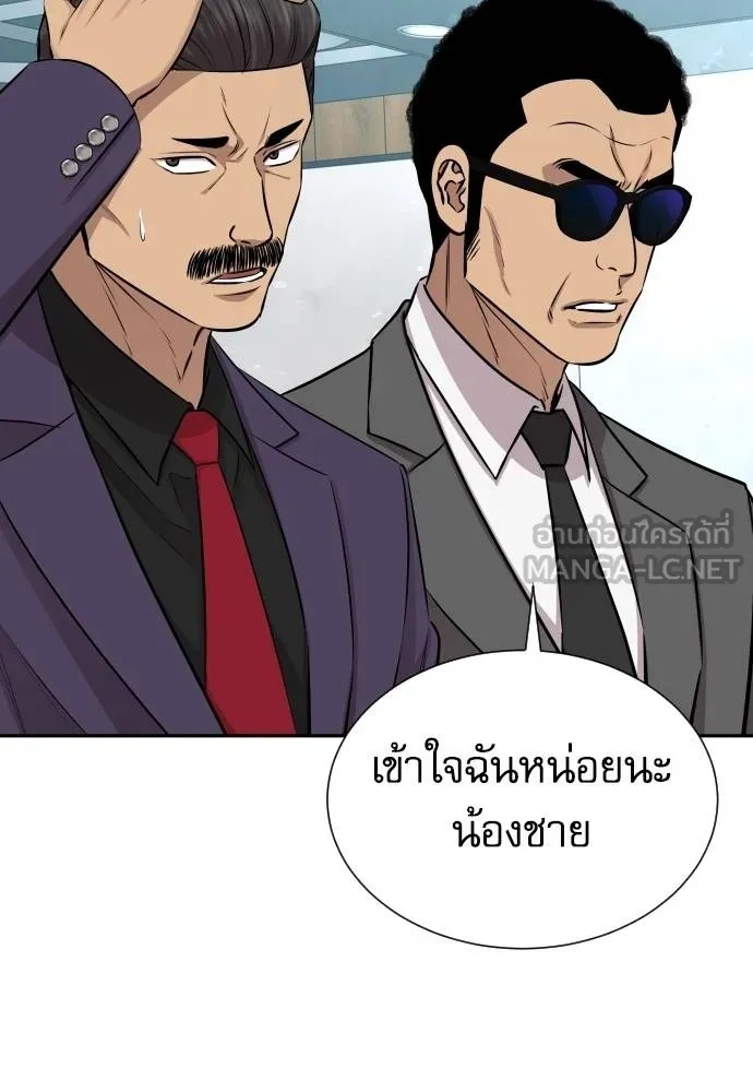 Genius Grandson of the Loan Shark King ตอนที่ 29 18