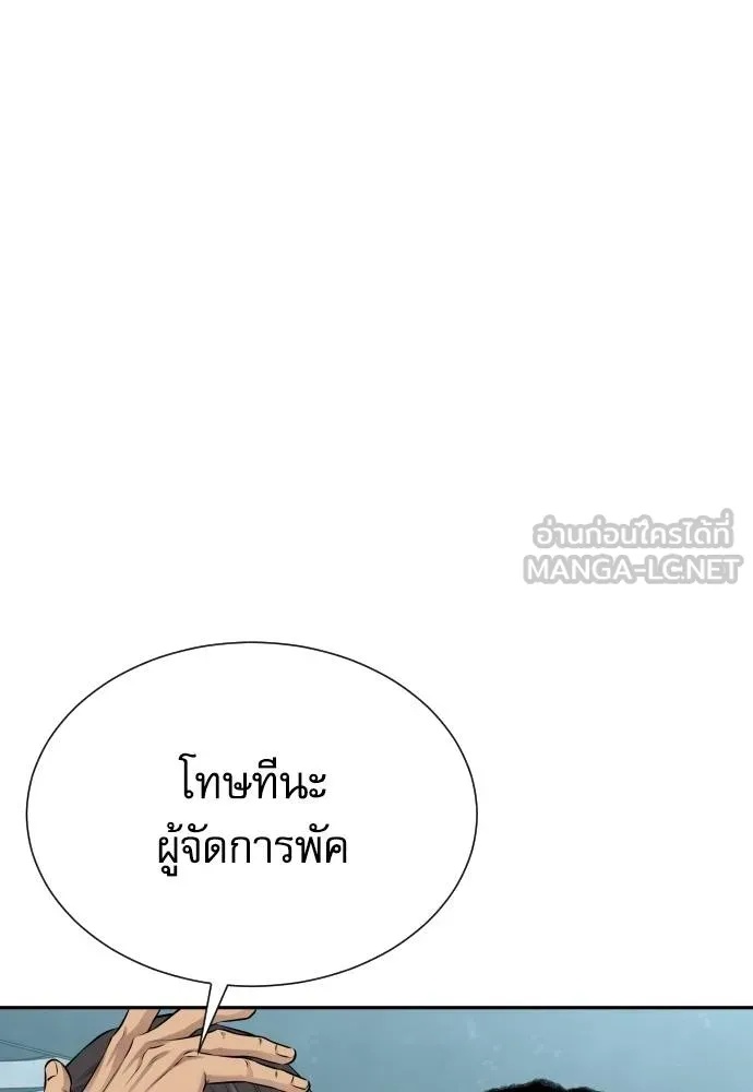 Genius Grandson of the Loan Shark King ตอนที่ 29 17
