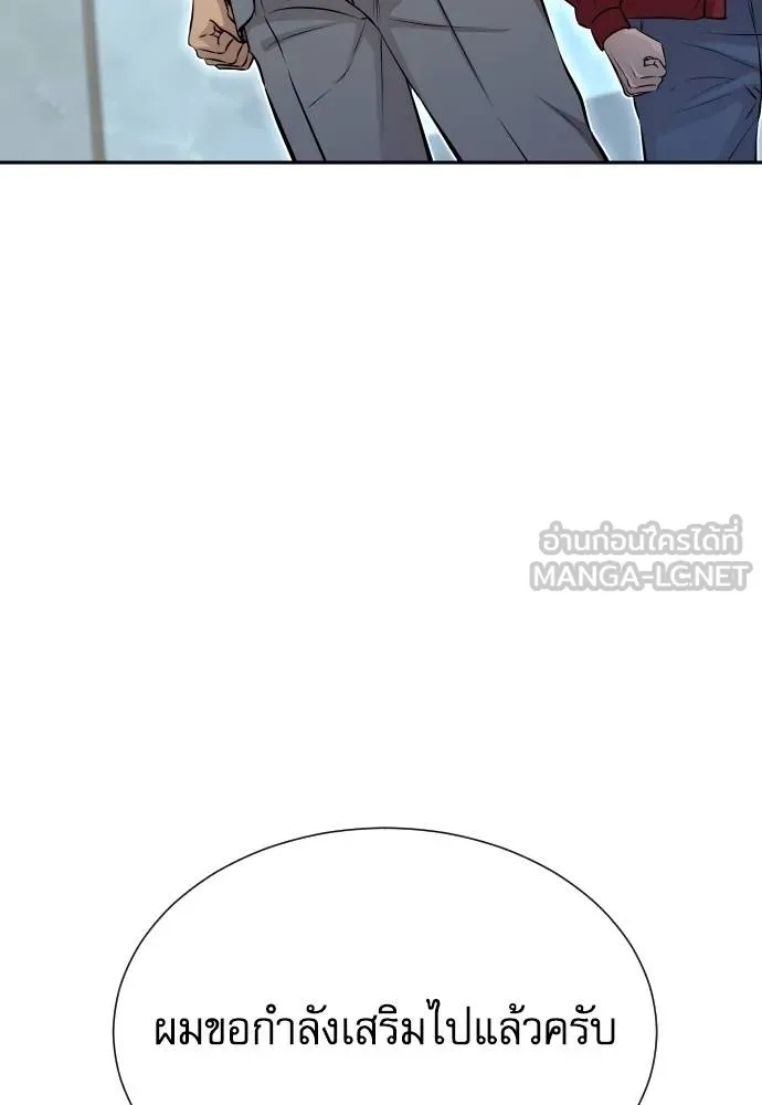 Genius Grandson of the Loan Shark King ตอนที่ 29 24