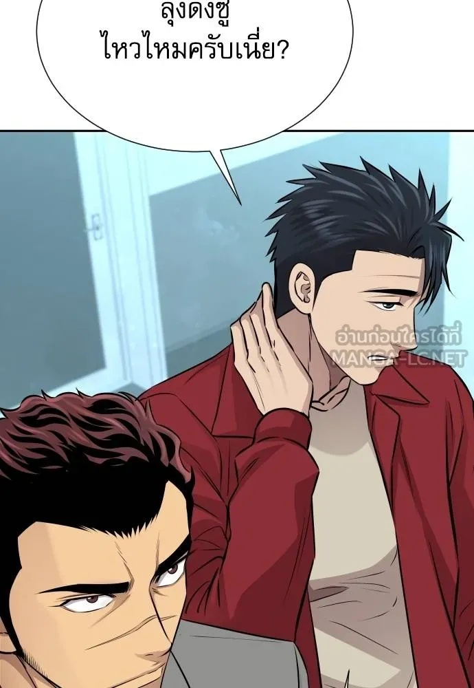 Genius Grandson of the Loan Shark King ตอนที่ 29 28