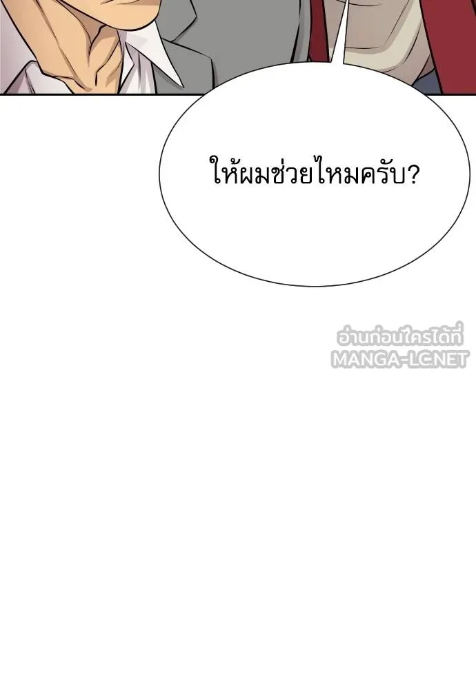 Genius Grandson of the Loan Shark King ตอนที่ 29 29
