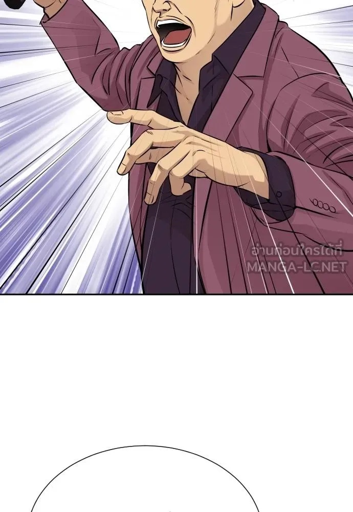Genius Grandson of the Loan Shark King ตอนที่ 29 27