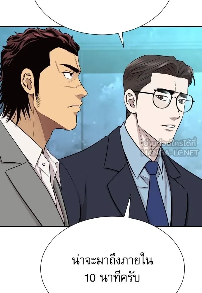 Genius Grandson of the Loan Shark King ตอนที่ 29 25