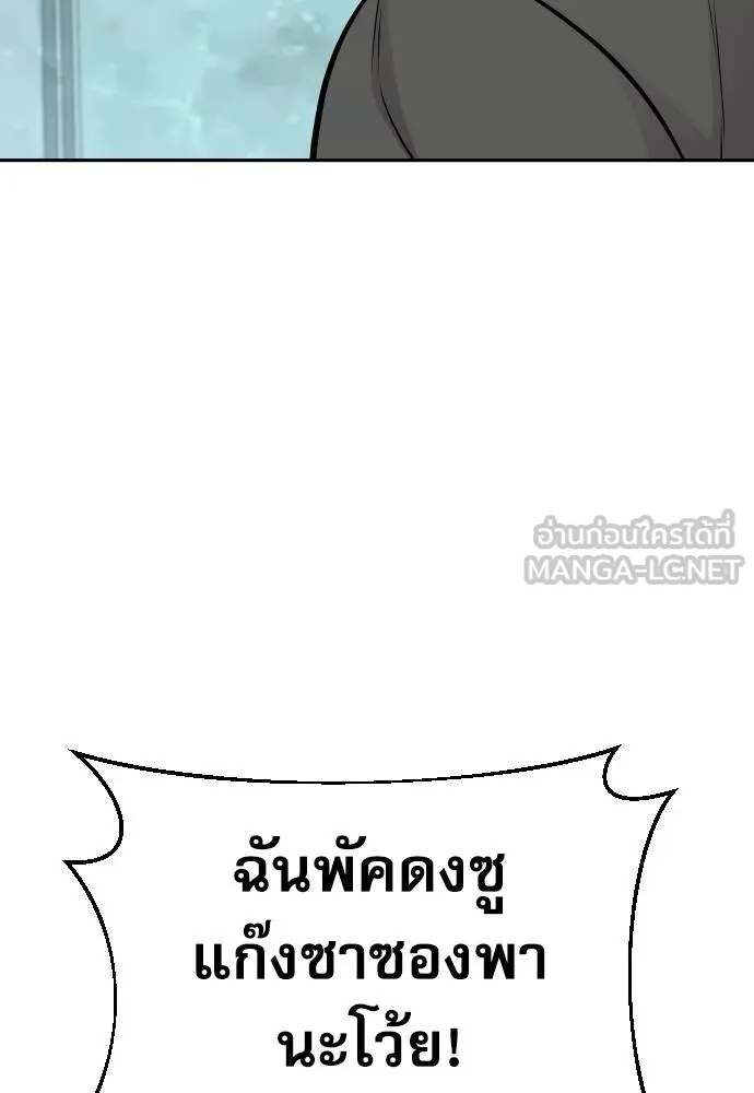 Genius Grandson of the Loan Shark King ตอนที่ 29 31