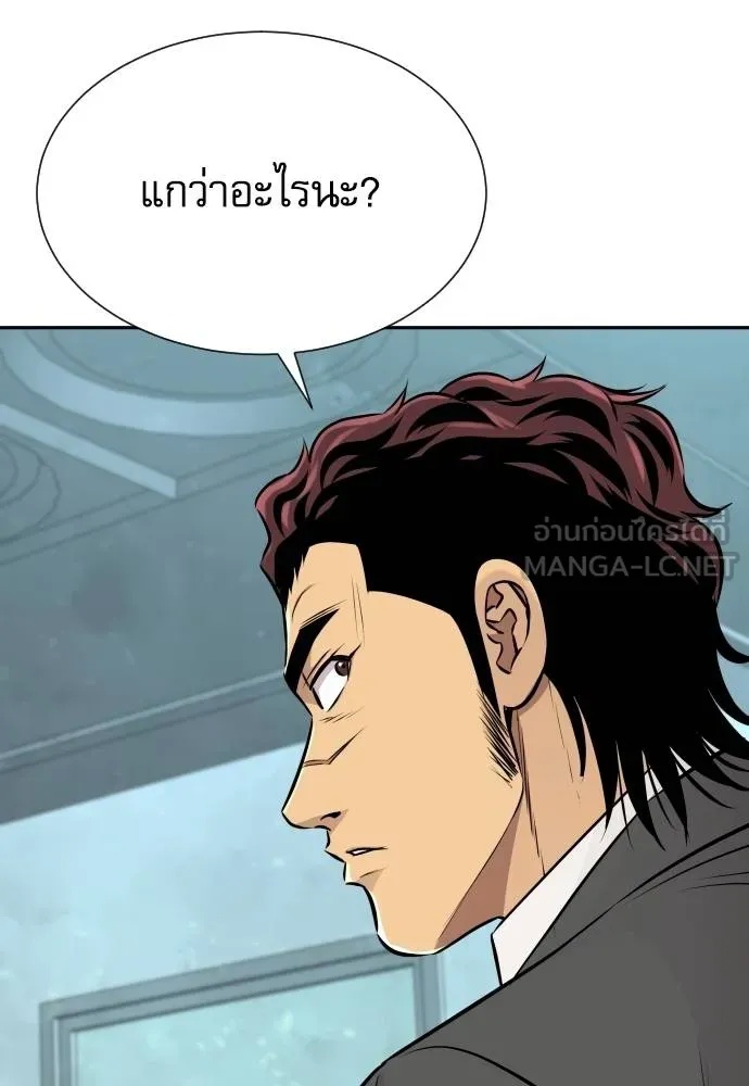 Genius Grandson of the Loan Shark King ตอนที่ 29 30
