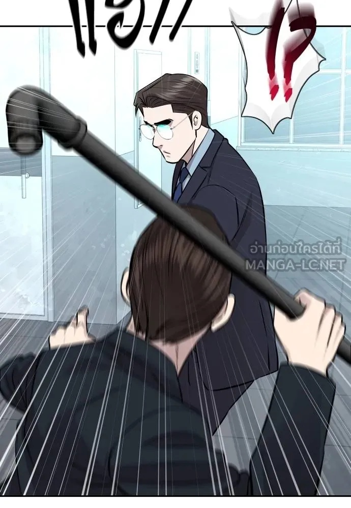 Genius Grandson of the Loan Shark King ตอนที่ 29 43