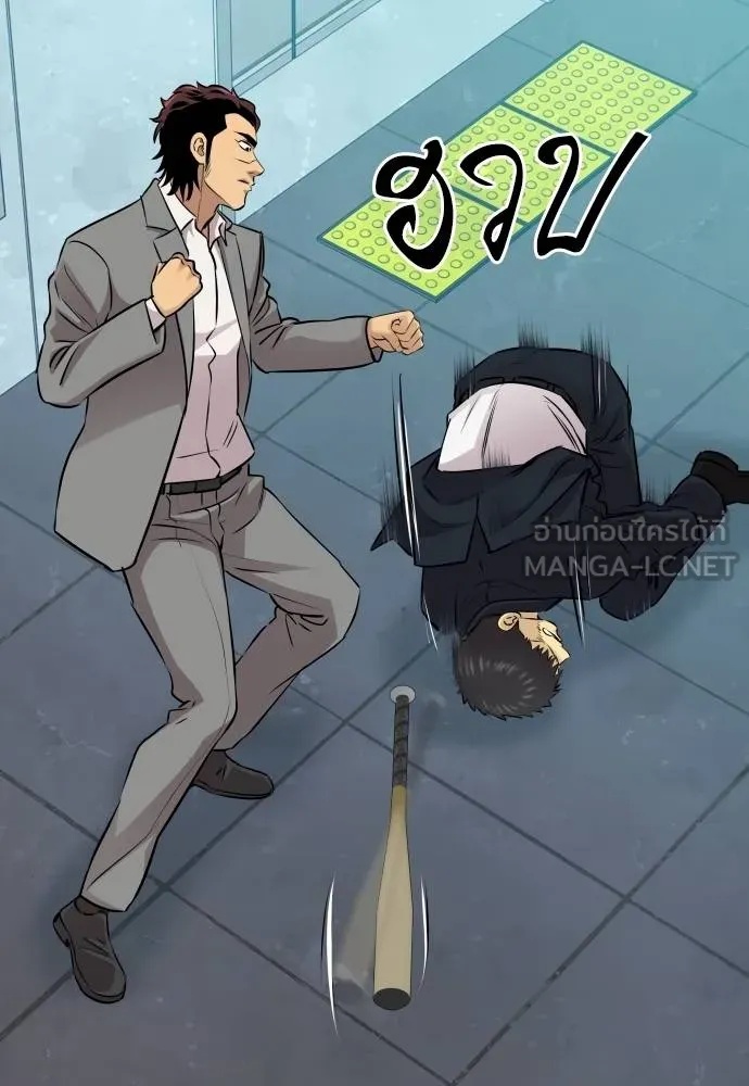Genius Grandson of the Loan Shark King ตอนที่ 29 39