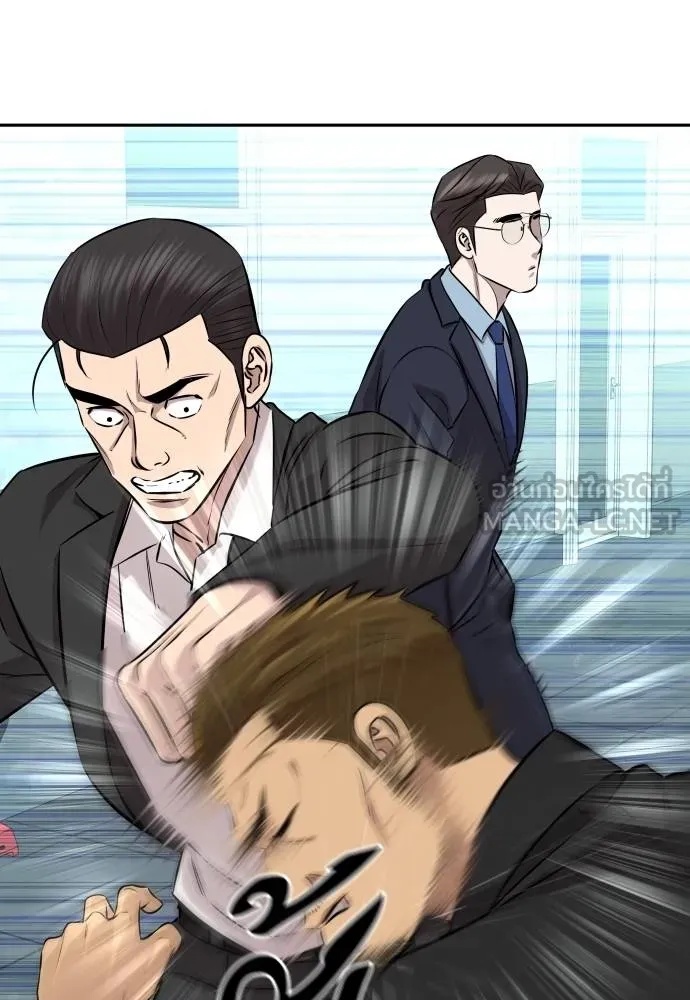 Genius Grandson of the Loan Shark King ตอนที่ 29 41