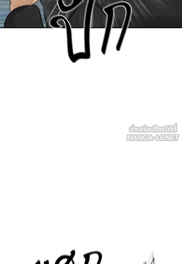Genius Grandson of the Loan Shark King ตอนที่ 29 42