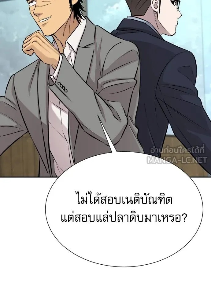 Genius Grandson of the Loan Shark King ตอนที่ 29 52