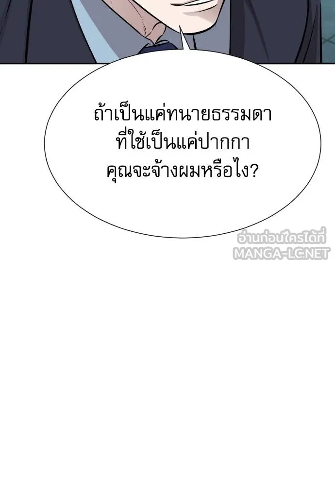 Genius Grandson of the Loan Shark King ตอนที่ 29 54