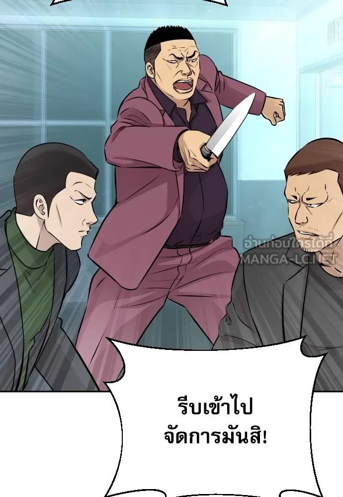 Genius Grandson of the Loan Shark King ตอนที่ 29 57
