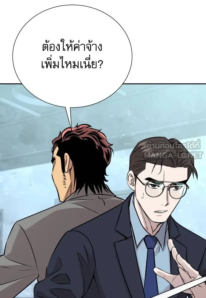 Genius Grandson of the Loan Shark King ตอนที่ 29 55