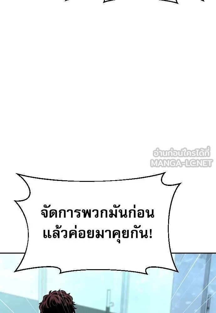 Genius Grandson of the Loan Shark King ตอนที่ 29 58