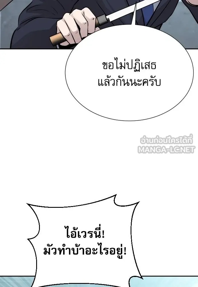 Genius Grandson of the Loan Shark King ตอนที่ 29 56