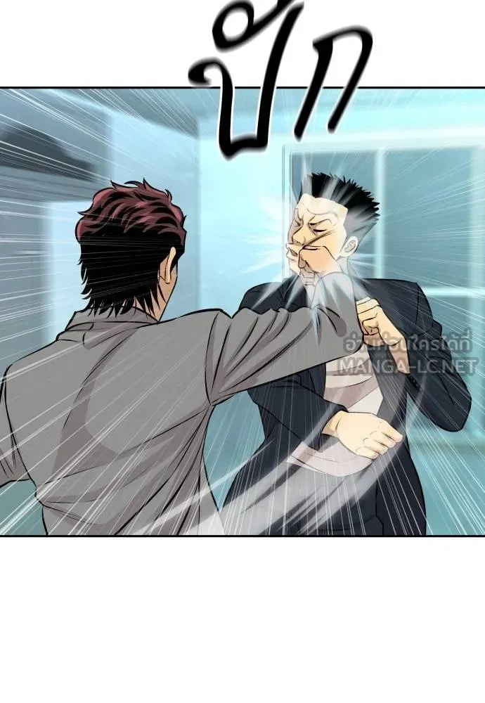 Genius Grandson of the Loan Shark King ตอนที่ 29 66