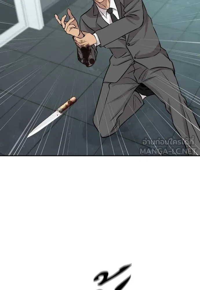 Genius Grandson of the Loan Shark King ตอนที่ 29 65
