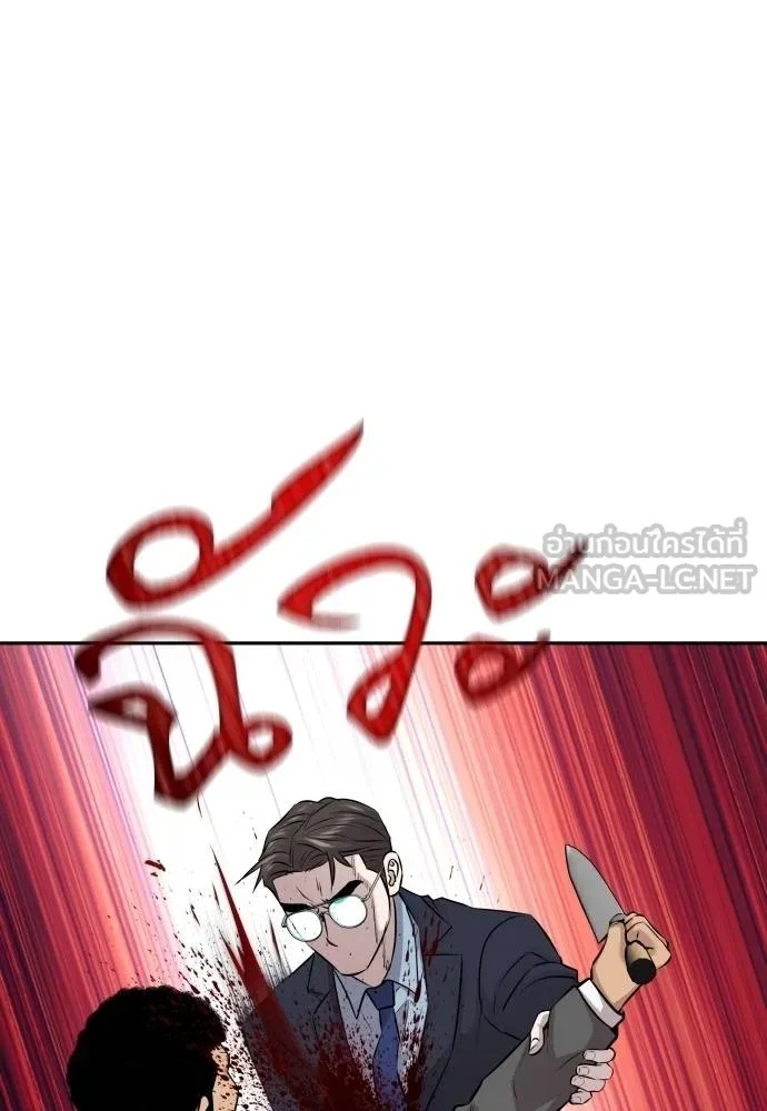Genius Grandson of the Loan Shark King ตอนที่ 29 62