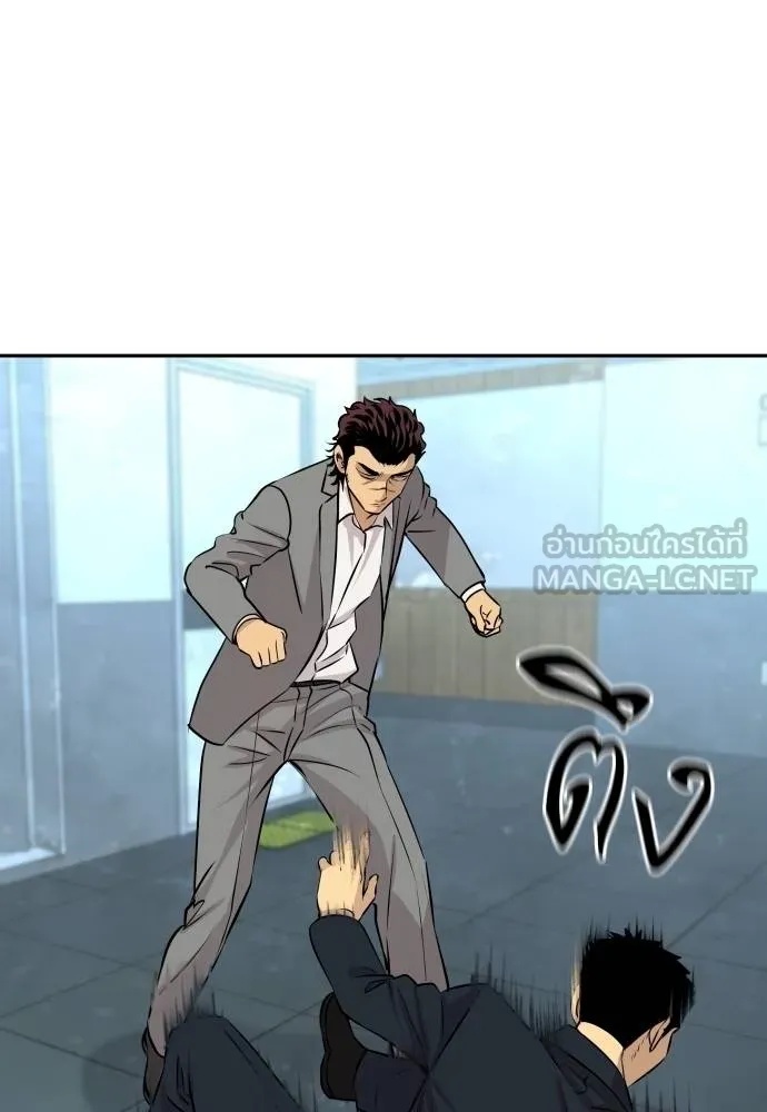 Genius Grandson of the Loan Shark King ตอนที่ 29 67