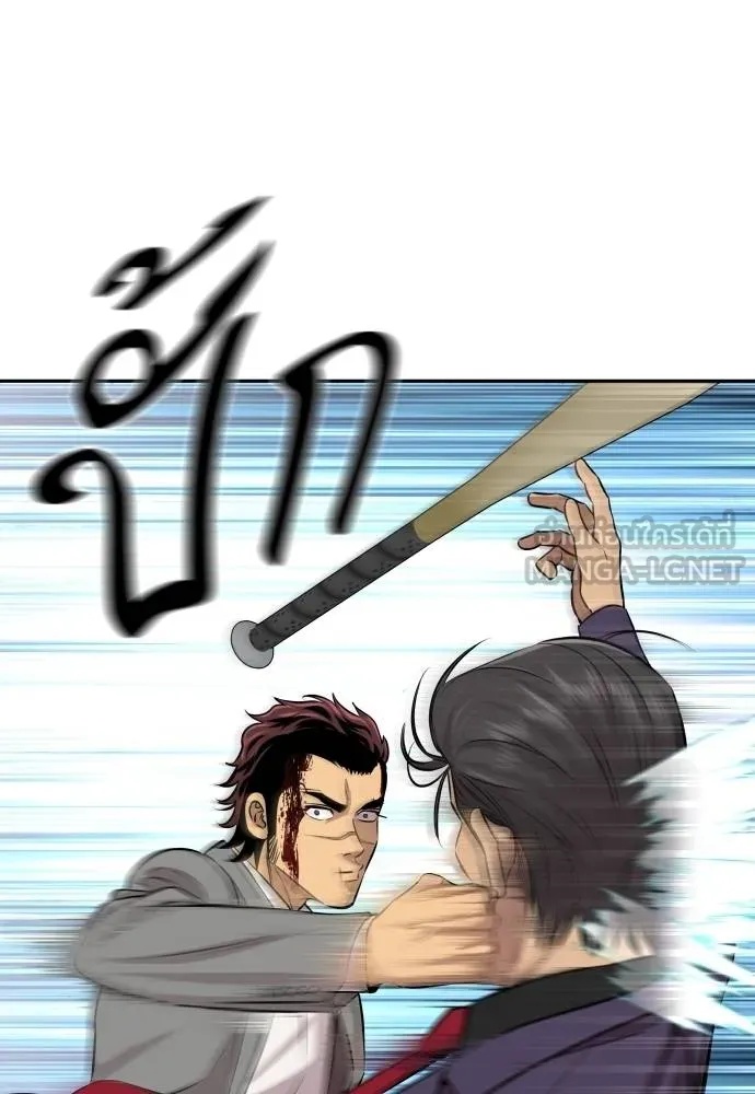 Genius Grandson of the Loan Shark King ตอนที่ 29 73