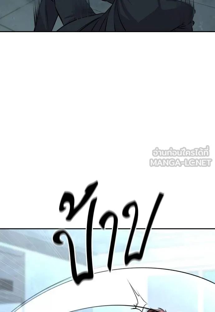 Genius Grandson of the Loan Shark King ตอนที่ 29 68