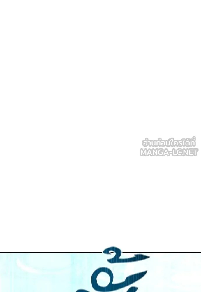 Genius Grandson of the Loan Shark King ตอนที่ 29 80