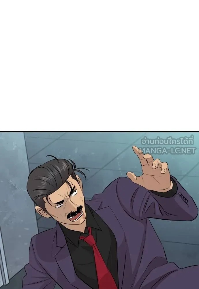 Genius Grandson of the Loan Shark King ตอนที่ 29 77