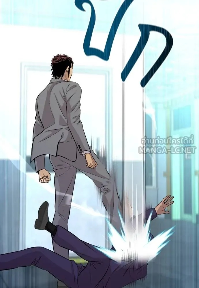 Genius Grandson of the Loan Shark King ตอนที่ 29 81
