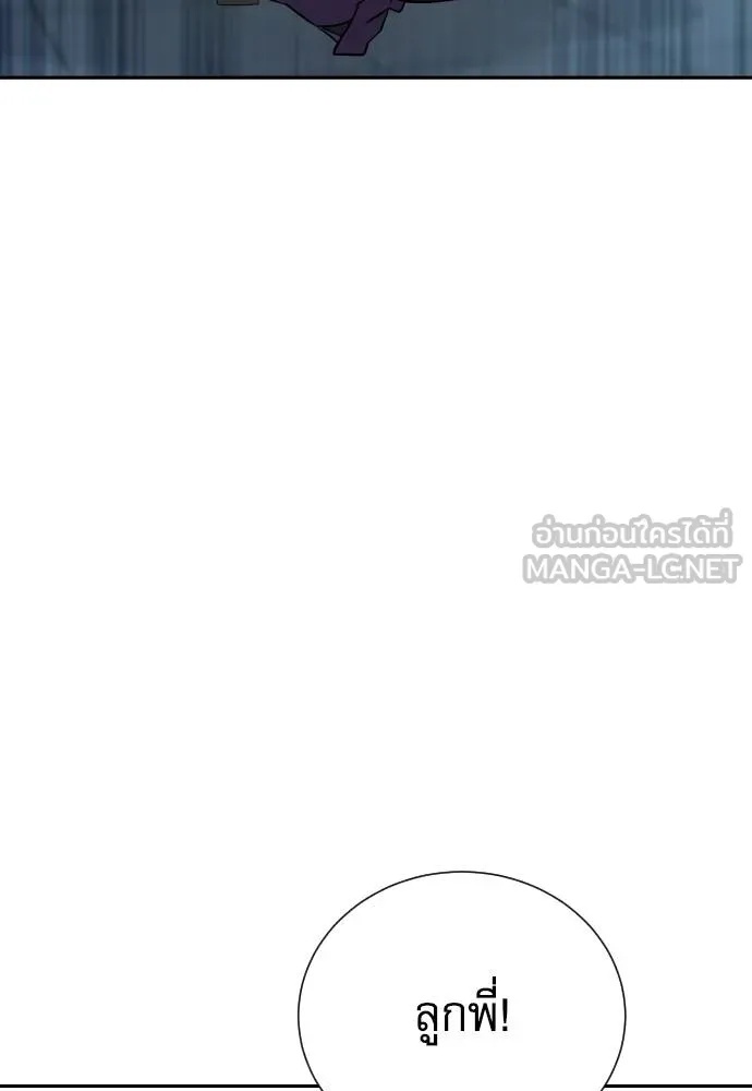 Genius Grandson of the Loan Shark King ตอนที่ 29 82