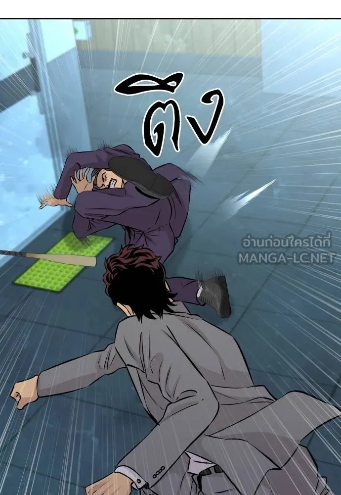 Genius Grandson of the Loan Shark King ตอนที่ 29 75