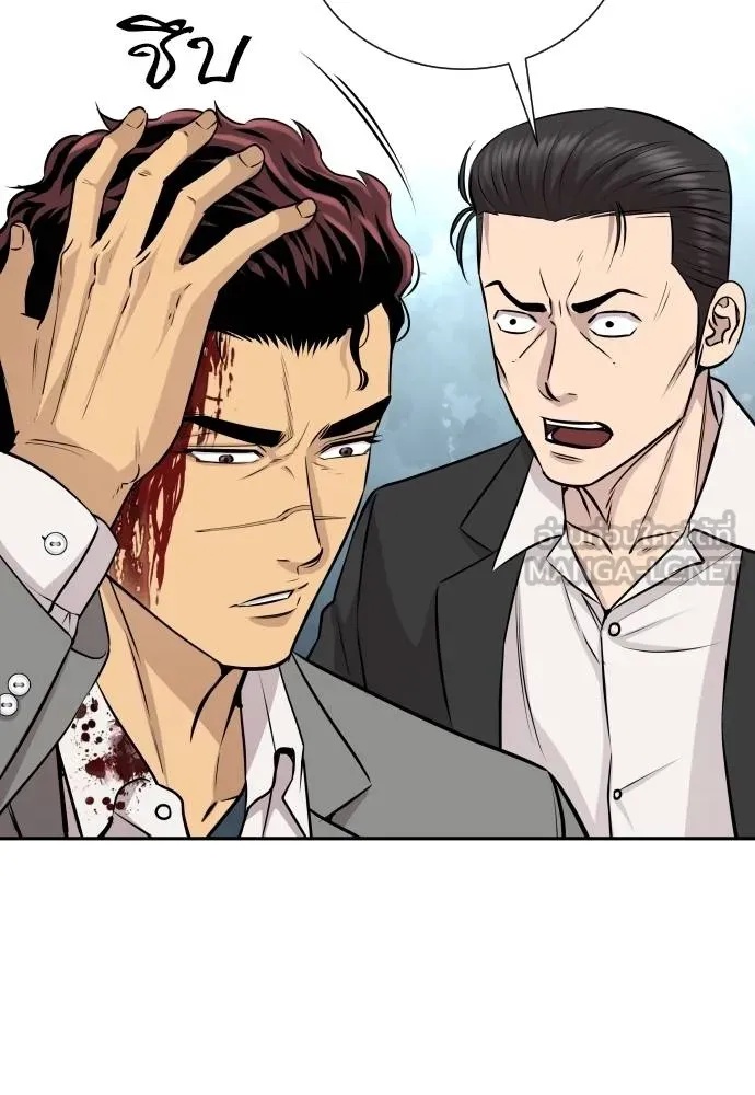 Genius Grandson of the Loan Shark King ตอนที่ 29 83