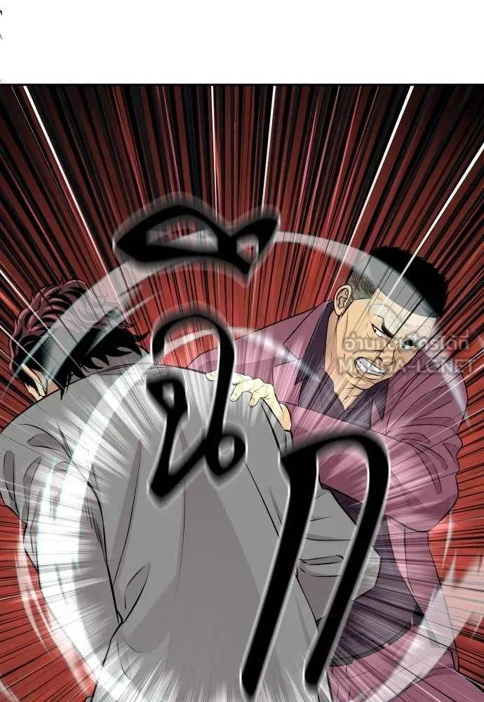 Genius Grandson of the Loan Shark King ตอนที่ 29 88