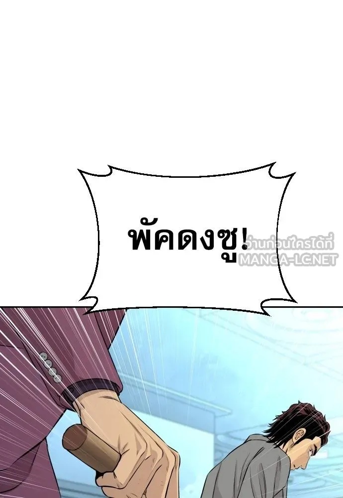 Genius Grandson of the Loan Shark King ตอนที่ 29 86