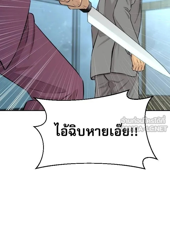 Genius Grandson of the Loan Shark King ตอนที่ 29 87